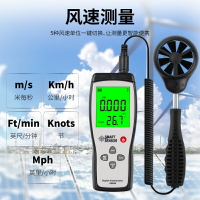 臺灣熱銷 風量儀風速儀手持高精度熱敏式風速計風量測試儀測風速測量儀