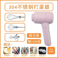 無線電動打蛋器 手持充電打攪拌器【優妮好貨】