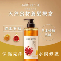 【Hair Recipe】蜂蜜石榴水潤亮澤洗髮露/洗髮精 530ml (中性乾髮適用) 日本髮的料理