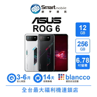 領券現折300【創宇通訊│福利品】ASUS ROG Phone 6 12+256GB 6.78吋 (5G) 電競手機 雙色燈效 超音波觸控鍵
