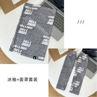 日本北野騎行防曬面罩女字母拼色冰絲圍脖遮臉高顏值防曬冰袖臉罩