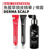 MBA | 魚腥草黑髮滾珠精華  頭皮噴霧 Derma Scalp Hair Treatment｜smnida美妝｜