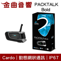 Cardo PACKTALK Bold JBL調音 IP67 動態網狀 安全帽通訊 藍牙耳機 單入 | 金曲音響