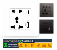 86型塑料萬用插座面板 兩孔三孔五孔 插座 USB+TYPE C插座 方形插座 現代風 牆壁插座面板 白/灰/黑三色可選