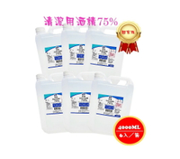 【現貨】75%酒精  [宸鼎酒精]4000ml(4公升) 台灣製造 國家代表隊 防疫中心核准酒精 消毒潔用酒精