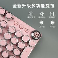 【臺灣注音】跨境蝦皮游戲旋鈕機械鍵盤粉色藍色拼色鍵盤中文鍵盤4016