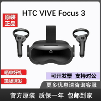 HTC VIVE Focus3 智能VR一體機4k專業級正版原裝vr眼鏡運動專用-創美