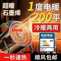 【可開發票】【破盤價】2023新款石墨烯取暖器家用節能暖風機電暖器家用取暖冬天取暖神器