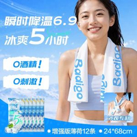 冰感毛巾冰涼涼感濕巾運動去汗演唱會神器戶外軍訓降溫冰巾