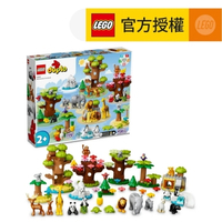 LEGO ® 樂高 ® LEGO® DUPLO® 10975 全球野生動物 (動物玩具,啟蒙教材,STEM玩具,兒童玩具)
