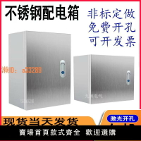 【可開發票】不銹鋼配電箱家用室內基業箱工地明裝電源控制箱柜強電開關布線箱