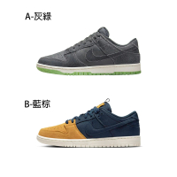 NIKE 耐吉 NIKE Dunk Low 男款 休閒鞋 灰綠 DQ7681-001 / 藍棕 DX6775-400