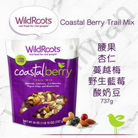 加拿大代購 Wildroots 混合堅果水果酸奶豆零食 健康零食 737g