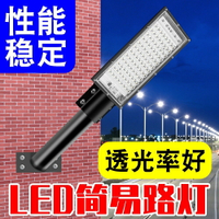 100W 路燈Led戶外室外IP65 防水壁燈花園投光射燈泛光庭院燈 50W 新農村街道大功率220V