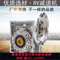 {公司貨 最低價}蝸輪蝸桿減速機NMRV063微型電機小型變速箱減速器電動篷布減速機