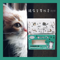 台灣製 佳琦 兒童醫療口罩10片 Miss貓 ◆丞陽健康生活館◆