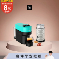 【Nespresso】創新美式 Vertuo 系列 POP 膠囊咖啡機 清新綠 奶泡機組合 (可選色)