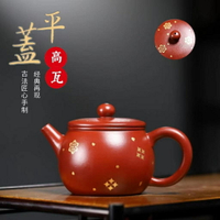 【百貨屋二號】正宗宜興紫砂壺原礦大紅袍灑金平蓋高瓦壺家用功夫泡茶壺茶具禮品