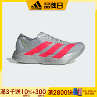 【adidas 愛迪達】 ADIZERO ADIOS PRO 4 跑鞋 慢跑鞋 運動鞋 男鞋/女鞋 JR6372