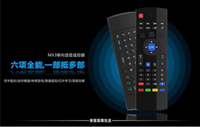 【保固一年 高階 語音版】MX3 語音飛鼠 空中飛鼠 無線遙控器 安卓遙控器 飛鼠 紅外飛鼠 2.4