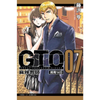 【momoBOOK】麻辣教師GTO 湘南14日 07(電子漫畫)