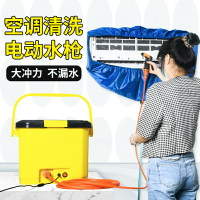 洗空調的工具全套神器專用套裝電動家用內外掛機冷氣清洗罩接水袋