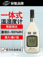 【可開發票】標智GM1362數顯溫濕度計工業高精度手持式溫度計濕度計電子溫濕表