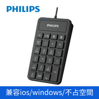 【Philips 飛利浦】有線數字鍵盤 SPK6106
