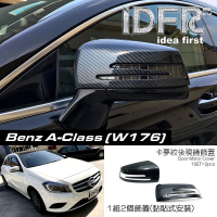 【IDFR】Benz 賓士 A-class W176 2012~2018 卡夢紋 後視鏡蓋 外蓋飾貼(後視鏡蓋 後照鏡蓋 照後鏡蓋)