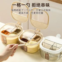 調料盒廚房家用套裝一體四格調味罐佐料鹽味精瓶罐多格新款調味料