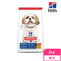 【Hills 希爾思】成犬7歲以上小顆粒-雞肉、大麥與糙米特調食譜 2kg(10334HG)