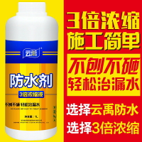 滲透型防水劑 屋頂防水膠堵漏王補漏衛生間防水材料防水塗料【年終特惠】