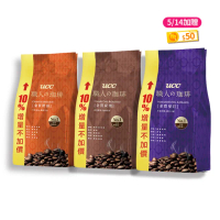 【UCC】職人咖啡豆綜合400g+10% *3包組增量版(曼巴、炭燒、橙韻各一包 期間限定)