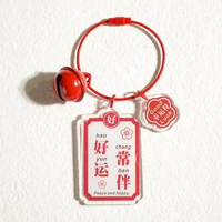 沾沾喜氣褶皺布訂婚宴佈置擺件全套餐婚禮kt板氣球裝飾背景牆鑰匙扣-好運常伴/1個