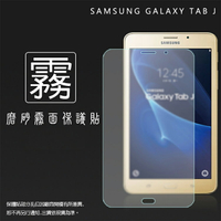 霧面螢幕保護貼 Samsung Galaxy Tab J 7吋 (LTE版) SM-T285Y 平板保護貼 軟性 霧貼 霧面貼 磨砂 防指紋 保護膜