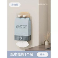 浴室抽取式衛生紙洗臉巾紙巾雙頭掛鉤化妝室懸掛式抽取式衛生紙衛平行進口