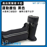 【工仔人】腰包男 貼身包 防盜腰包 MIT-SP110B 分類口袋 馬拉松 護照包腰包 水壺腰包