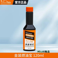 sopami索帕米汽車燃油寶除積碳清洗劑汽油燃油添加劑pea原液正品-Misaki精品