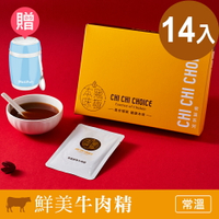 雞極本味 常溫鮮美牛肉精50ml (14入/盒)(BO0079U)