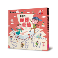 君偉的節日報告
