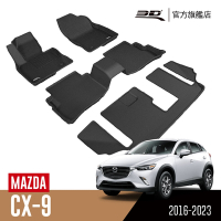 3D 卡固立體汽車踏墊 MAZDA CX-9 2016~2023