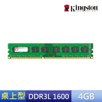 【Kingston 金士頓】DDR3L-1600 4GB PC用記憶體(KVR16LN11/4)