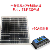 免運 太陽能電池板 單晶100W多晶太陽能電池板太陽能板充電12V24V伏蓄電池發電板光伏