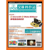 IPOE科技誌09－用micro：bit玩iMoto BitRacer解電腦鼠線迷宮