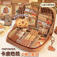 卡皮巴拉筆袋12層多功能筆盒 水豚文具組 卡皮巴拉12層筆袋 Capybara筆袋 水豚鉛筆盒 鉛筆盒 大容量筆袋 桌面收納
