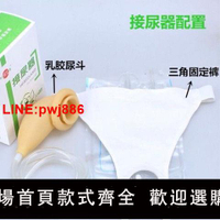 {台灣公司 可開發票}恒康衡康接尿器男用女用全乳膠癱瘓老年臥床萎縮透氣集尿器接尿袋