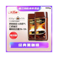 格蘭特Grandos經典黑咖啡德國進口速溶咖啡粉無蔗糖添加0脂100g