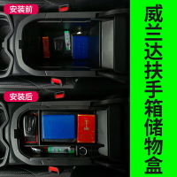 專用 于2022款豐田威蘭達扶手箱儲物盒收納盒墊汽車用品配件改裝