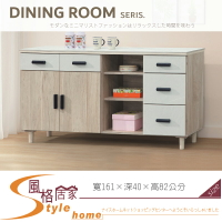 《風格居家Style》橡木+白岩板石面5.3尺碗盤餐櫃/下座 011-03-LG