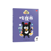 小黑啤玩臺灣4嘉市篇：吃夜市